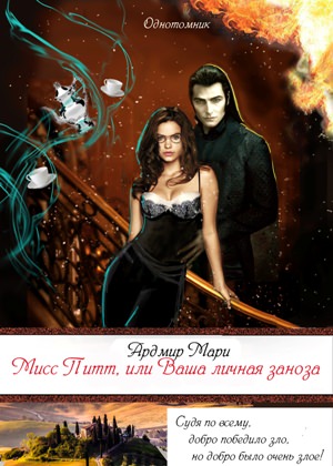 Miss-pit-zanoza